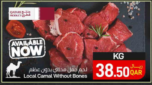 available at ســبــار in قطر - الريان