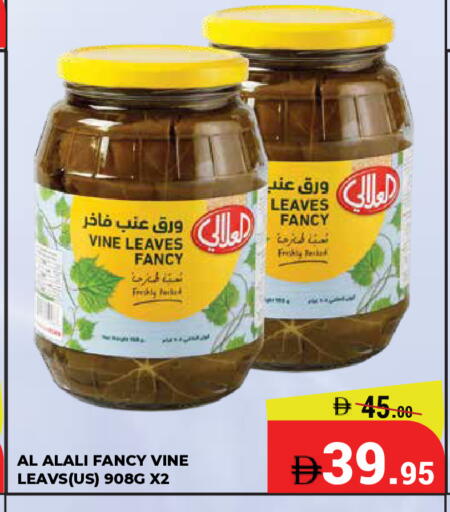 available at كيرالا هايبرماركت in الإمارات العربية المتحدة , الامارات - رَأْس ٱلْخَيْمَة