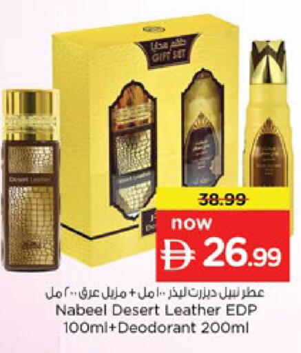 available at Nesto Hypermarket in UAE - Ras al Khaimah