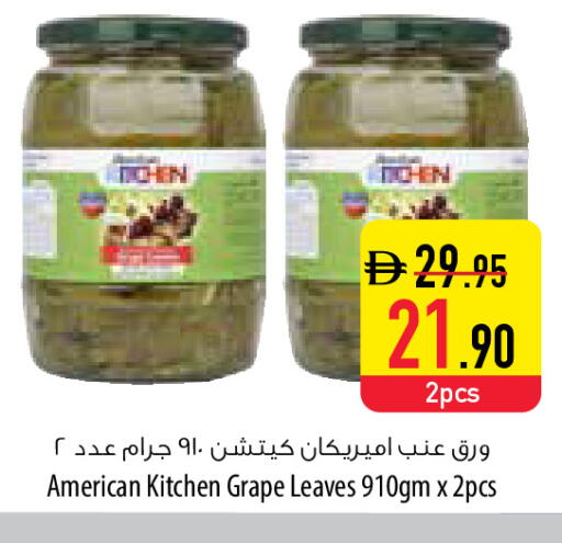 available at السفير ماركت in الإمارات العربية المتحدة , الامارات - أبو ظبي