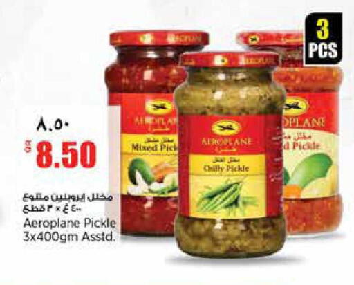 available at سوبر ماركت الهندي الجديد in قطر - أم صلال