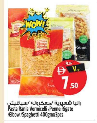 available at Safari Hypermarket in UAE - Sharjah / Ajman
