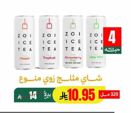 Peach Strawberry Mint available at AlHajri Food in KSA, Saudi Arabia, Saudi - Khamis Mushait