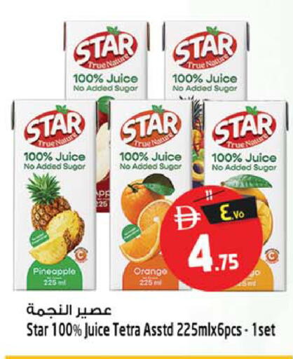 Pineapple Orange available at Safari Hypermarket in UAE - Sharjah / Ajman