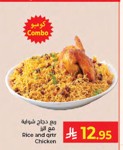 available at كبايان هايبرماركت in مملكة العربية السعودية, السعودية, سعودية - جدة