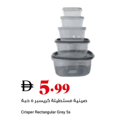 available at تروليز سوبرماركت in الإمارات العربية المتحدة , الامارات - الشارقة / عجمان