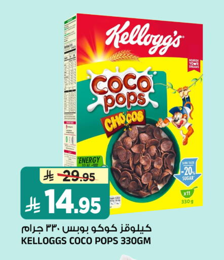 available at المدينة هايبرماركت in مملكة العربية السعودية, السعودية, سعودية - الرياض