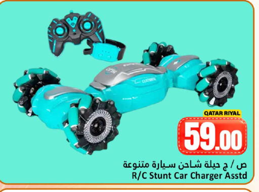 available at Dana Hypermarket in Qatar - Doha