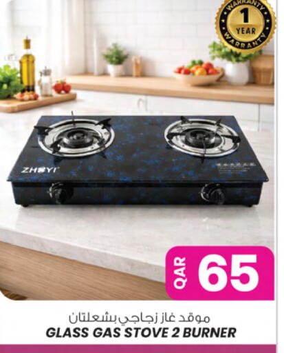 available at أنصار جاليري in قطر - الريان