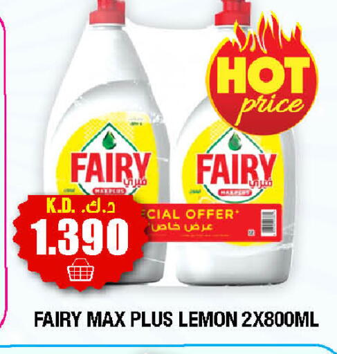 Lemon available at سوق امباسادور المركزي in الكويت - مدينة الكويت