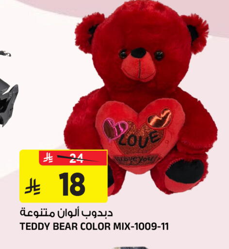 available at المدينة هايبرماركت in مملكة العربية السعودية, السعودية, سعودية - الرياض