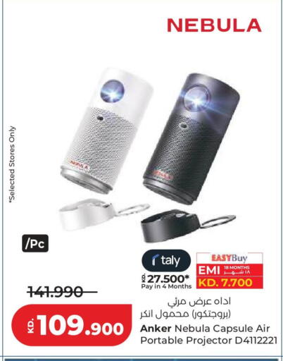 available at لولو هايبر ماركت in الكويت - مدينة الكويت