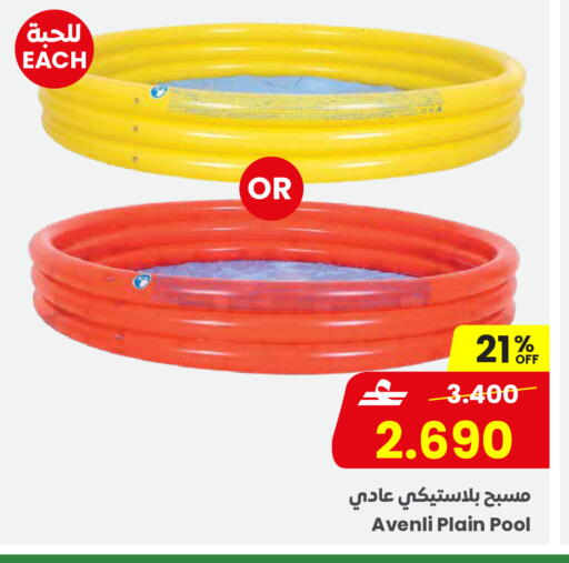 available at مركز سلطان in عُمان - مسقط‎