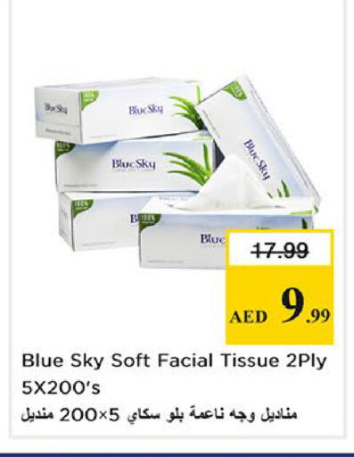 available at نستو هايبرماركت in الإمارات العربية المتحدة , الامارات - الشارقة / عجمان