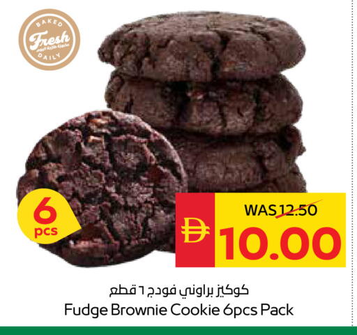 available at SPAR Hyper Market  in UAE - Ras al Khaimah