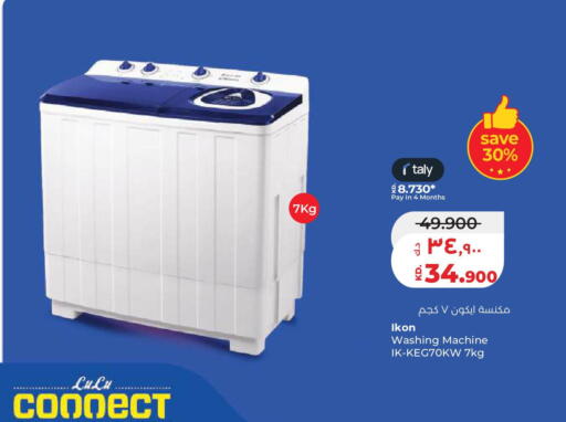 available at لولو هايبر ماركت in الكويت - مدينة الكويت