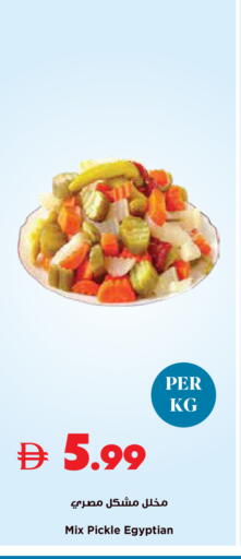 available at تروليز سوبرماركت in الإمارات العربية المتحدة , الامارات - الشارقة / عجمان