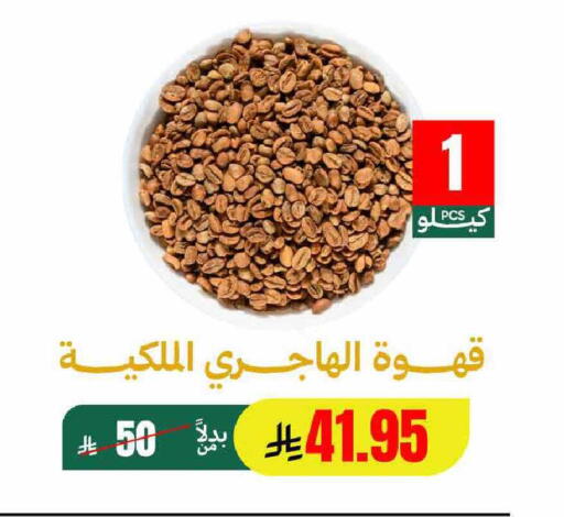 available at AlHajri Food in KSA, Saudi Arabia, Saudi - Khamis Mushait