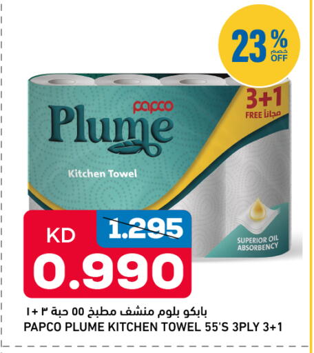 available at Oncost in Kuwait - Kuwait City