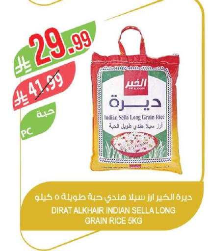 available at المزرعة in مملكة العربية السعودية, السعودية, سعودية - القطيف‎