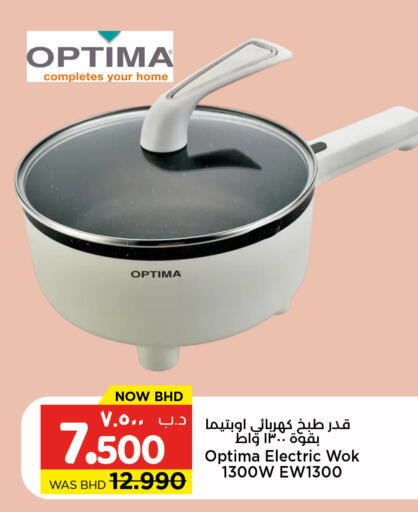 available at نستو in البحرين