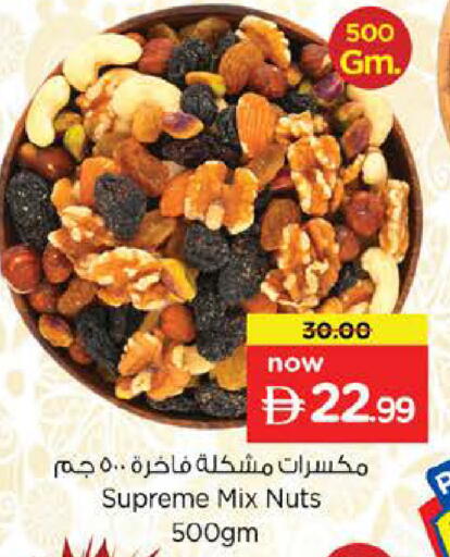 available at نستو هايبرماركت in الإمارات العربية المتحدة , الامارات - دبي