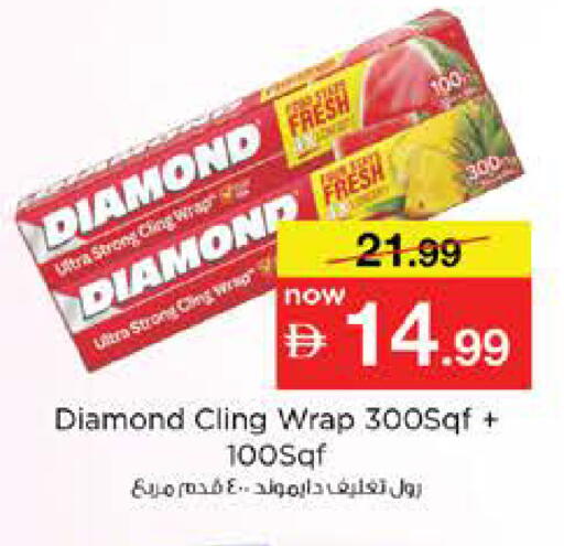 available at نستو هايبرماركت in الإمارات العربية المتحدة , الامارات - الشارقة / عجمان