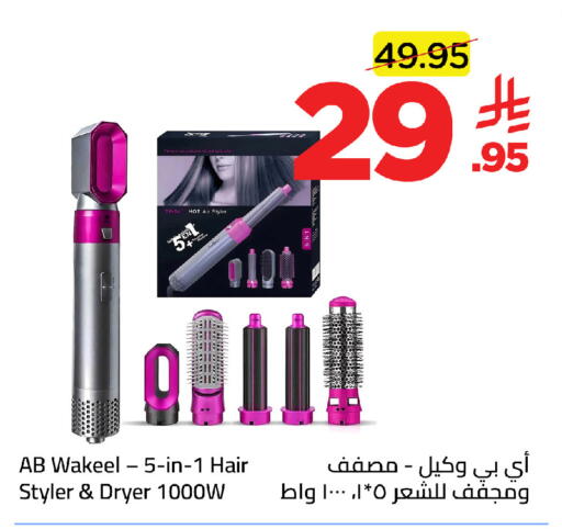 available at وهج مارت in مملكة العربية السعودية, السعودية, سعودية - جدة