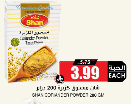 Coriander available at أسواق النخبة in مملكة العربية السعودية, السعودية, سعودية - سكاكا