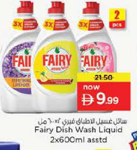 available at نستو هايبرماركت in الإمارات العربية المتحدة , الامارات - دبي