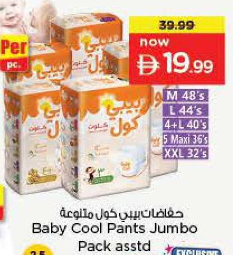 available at نستو هايبرماركت in الإمارات العربية المتحدة , الامارات - دبي