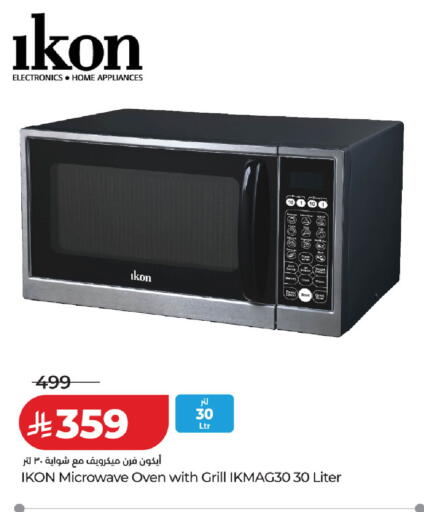 available at LULU Hypermarket in KSA, Saudi Arabia, Saudi - Tabuk