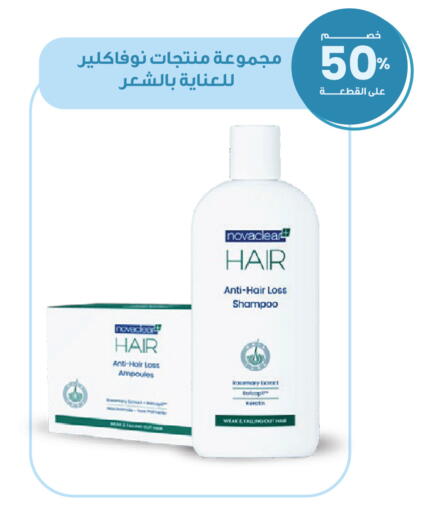 available at صيدليات انوفا in مملكة العربية السعودية, السعودية, سعودية - تبوك