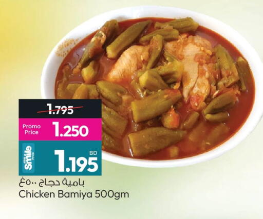 available at Ansar Gallery in Bahrain