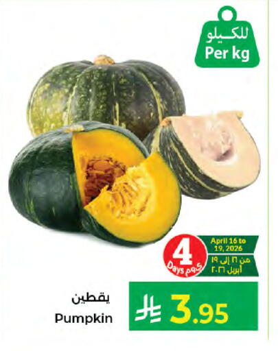 Pumpkin available at Kabayan Hypermarket in KSA, Saudi Arabia, Saudi - Jeddah