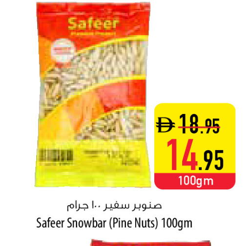 available at السفير ماركت in الإمارات العربية المتحدة , الامارات - أبو ظبي