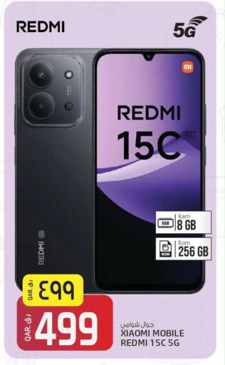 available at السعودية in قطر - الدوحة