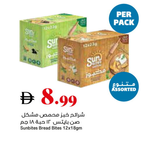 available at تروليز سوبرماركت in الإمارات العربية المتحدة , الامارات - الشارقة / عجمان