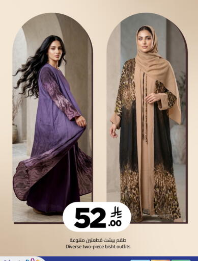 available at وهج مارت in مملكة العربية السعودية, السعودية, سعودية - جدة