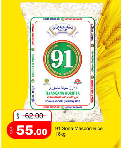 available at G MAX Hypermarket in Qatar - Al Rayyan