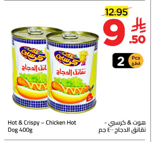 available at وهج مارت in مملكة العربية السعودية, السعودية, سعودية - جدة