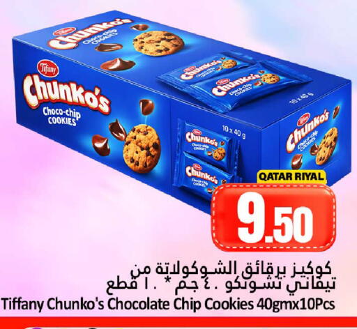 available at Dana Hypermarket in Qatar - Doha