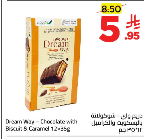 available at وهج مارت in مملكة العربية السعودية, السعودية, سعودية - جدة