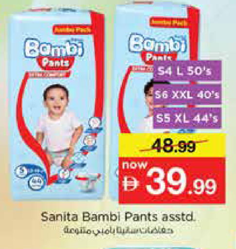 available at نستو هايبرماركت in الإمارات العربية المتحدة , الامارات - الشارقة / عجمان