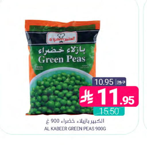 Peas available at Muntazah Markets in KSA, Saudi Arabia, Saudi - Dammam