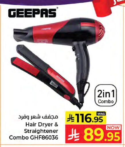 available at كبايان هايبرماركت in مملكة العربية السعودية, السعودية, سعودية - جدة