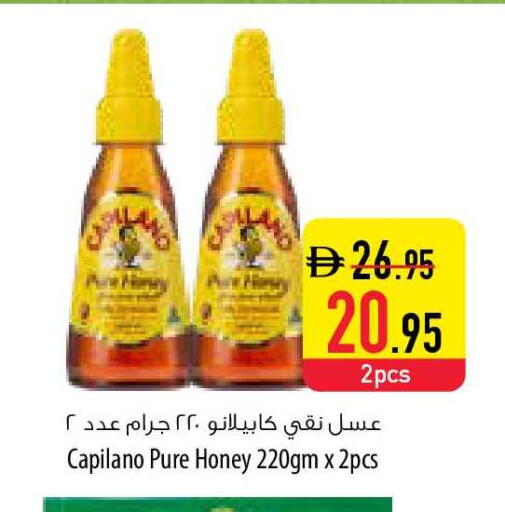 available at السفير ماركت in الإمارات العربية المتحدة , الامارات - ٱلْفُجَيْرَة‎