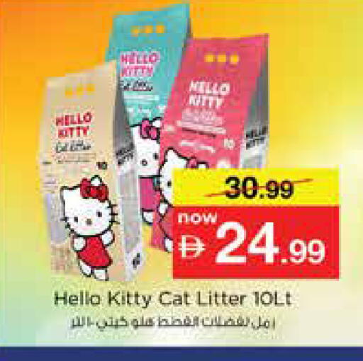 available at نستو هايبرماركت in الإمارات العربية المتحدة , الامارات - الشارقة / عجمان