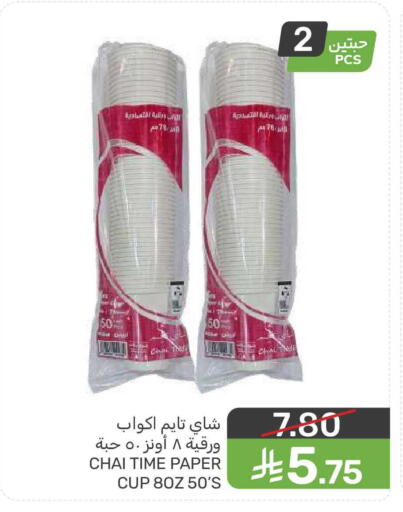 available at  مـزايــا in مملكة العربية السعودية, السعودية, سعودية - القطيف‎