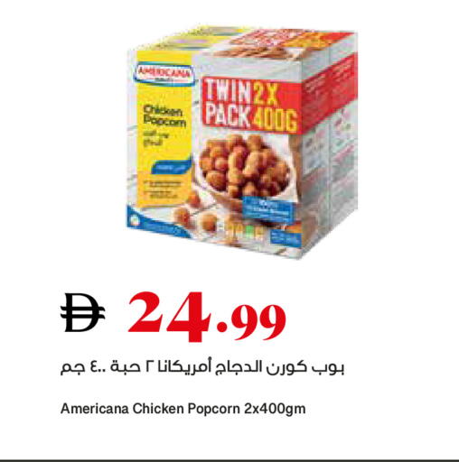 available at تروليز سوبرماركت in الإمارات العربية المتحدة , الامارات - الشارقة / عجمان